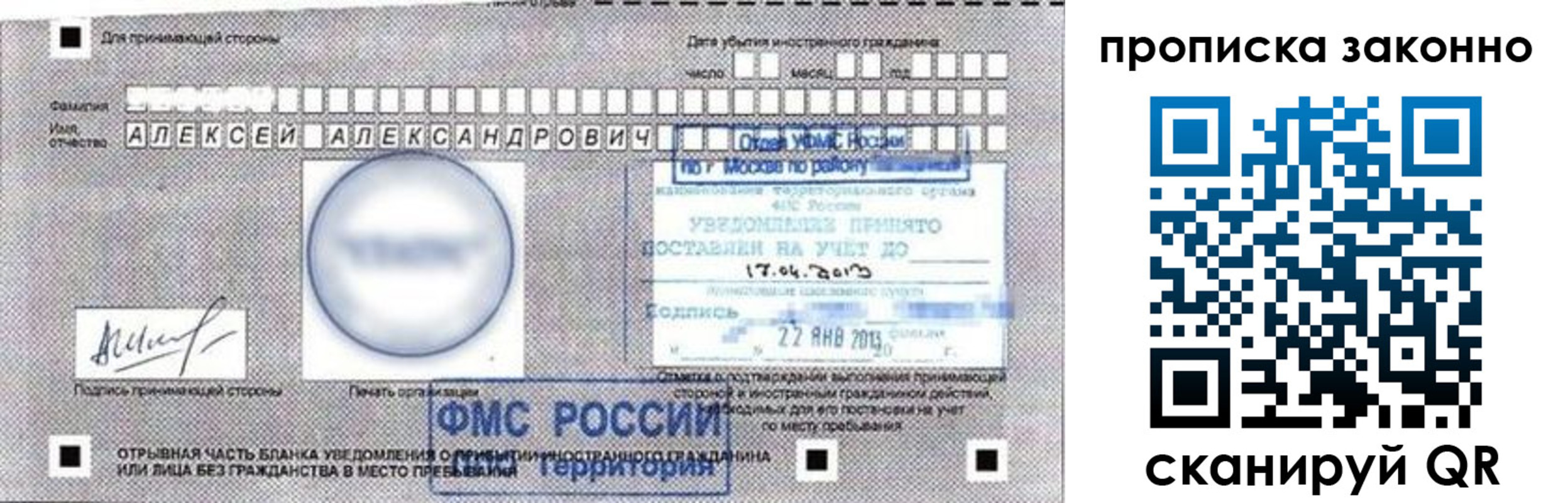 регистрация для школы в Тогучине