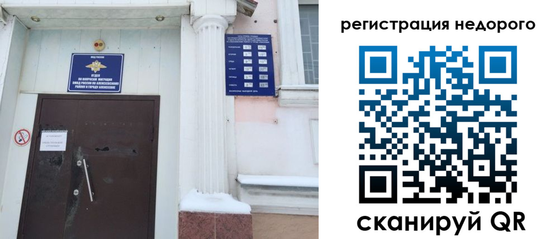 временная регистрация 2025 в Тогучине
