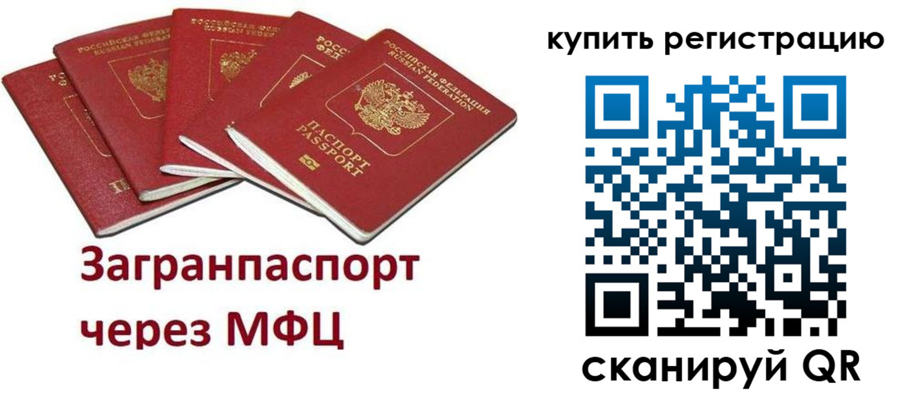 прописка гарантия в Тогучине