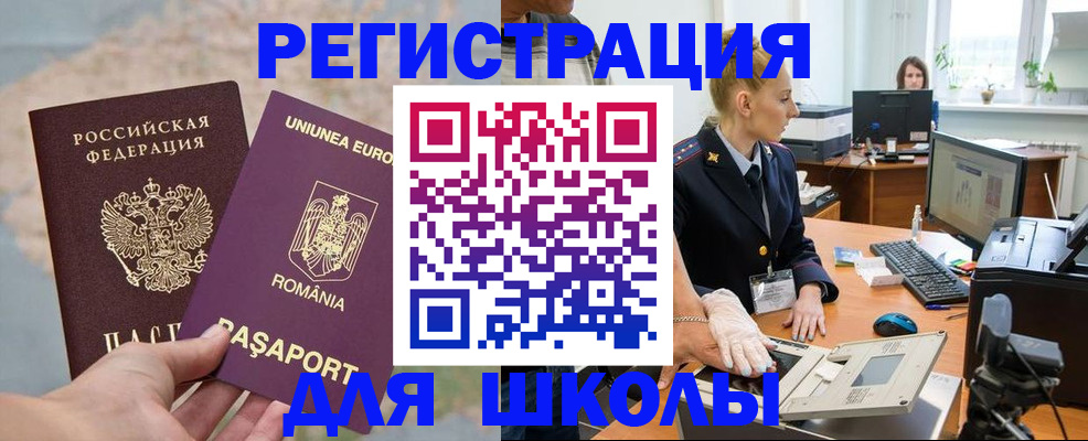 прописка для кредита в Тогучине