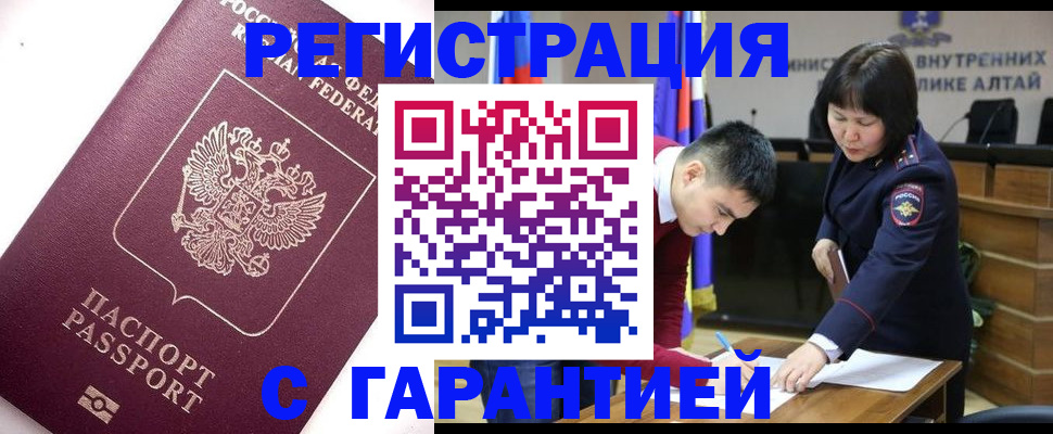 прописка от собственника в Тогучине