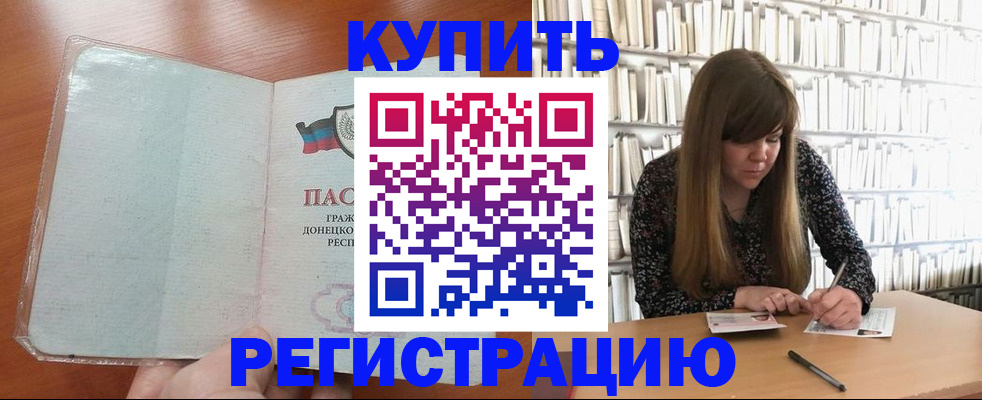 прописка для школы в Тогучине