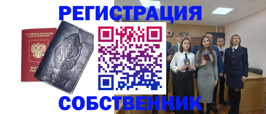 прописка в Тогучине