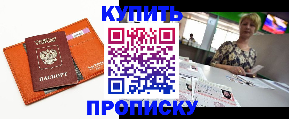 прописка поиск в Тогучине