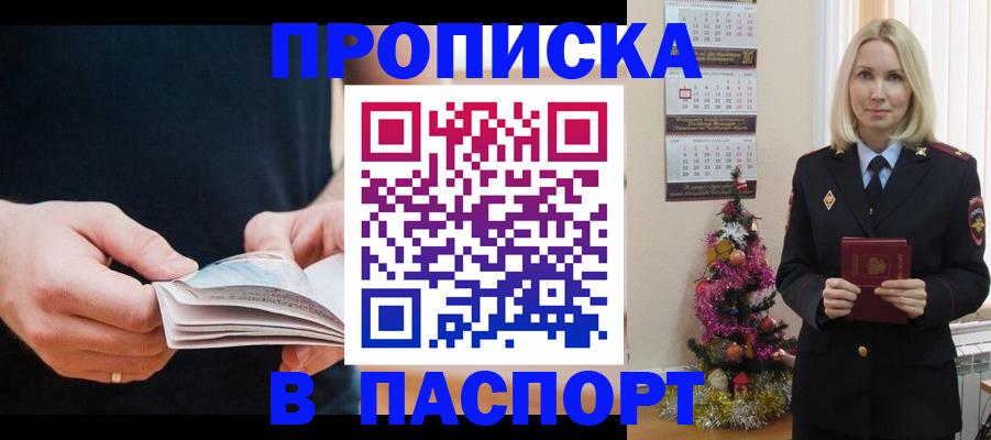 миграционный учет в Тогучине