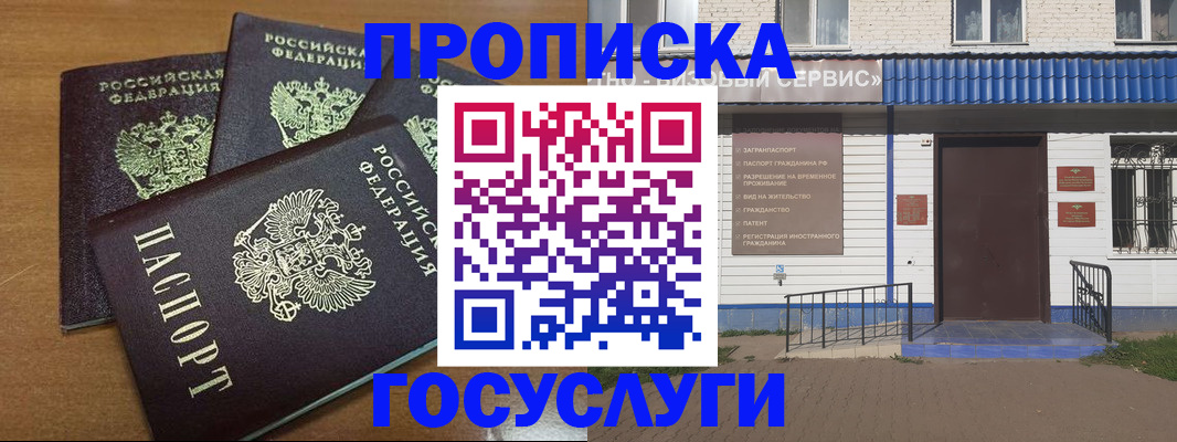 регистрация в Тогучине